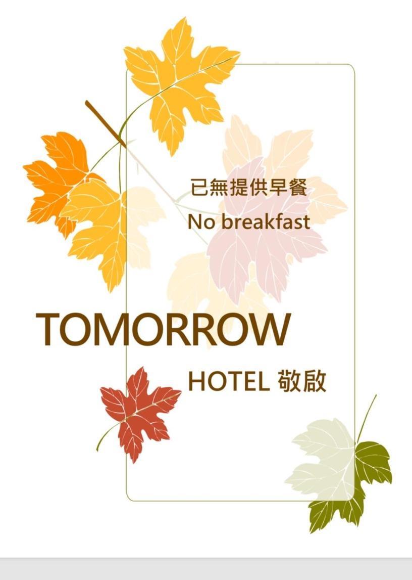 Tomorrow Hotel Taipé Exterior foto